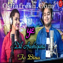 Ye Dil Ashiqana To Bina - A New Song By Asima Panda, Saroj